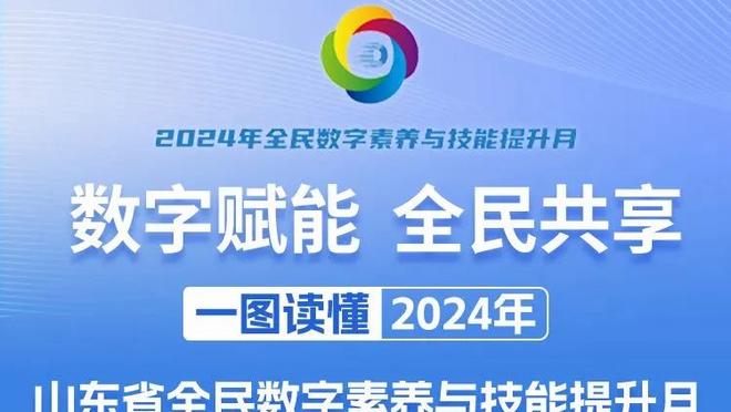 力压戈贝尔！贾伦-杰克逊半场13中6拿下19分10板2断